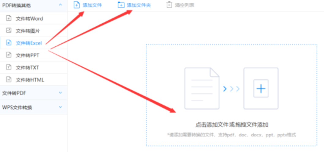 ku游官方网站使用讲解 - 选择文件格式